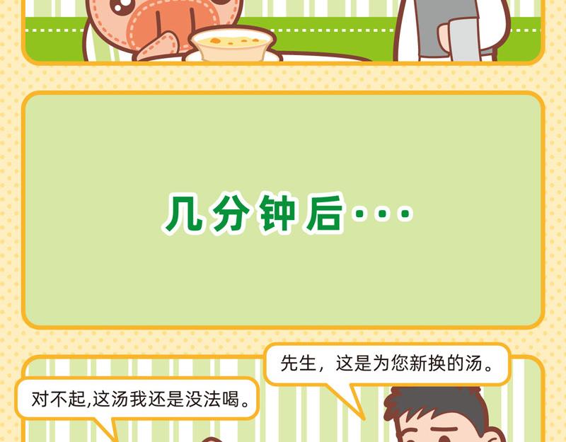 95用餐愉快-第94话