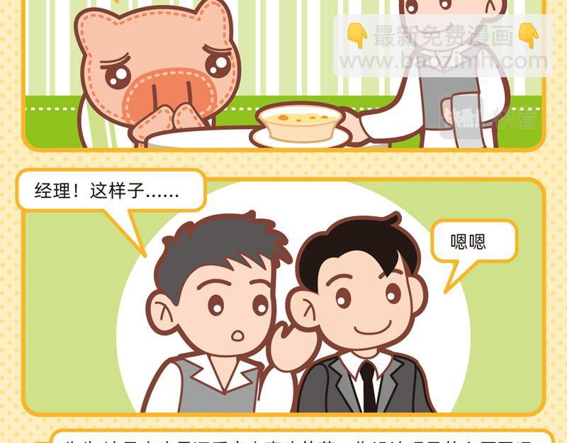 95用餐愉快-第94话