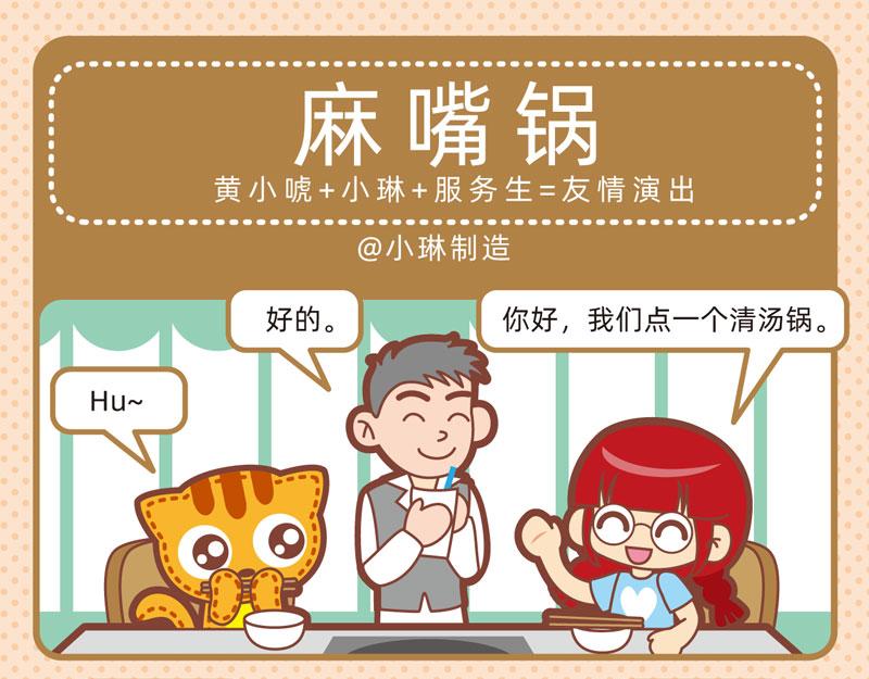 95用餐愉快-第94话
