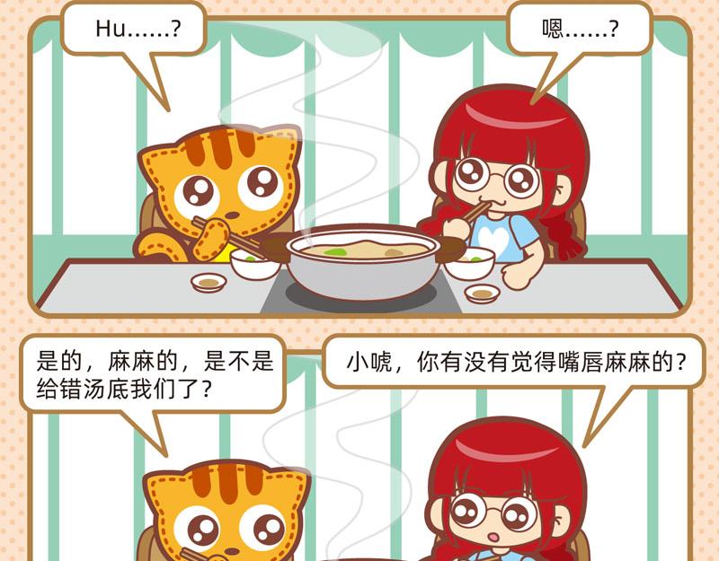95用餐愉快-第94话