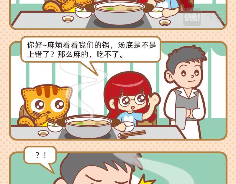 95用餐愉快-第94话