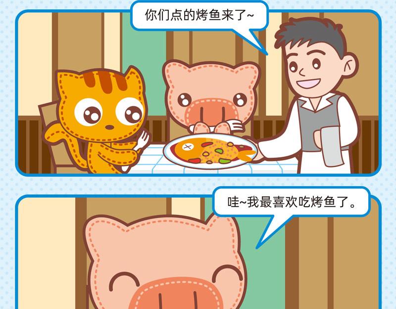 95用餐愉快-第94话
