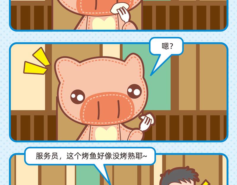 95用餐愉快-第94话