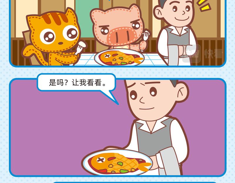 95用餐愉快-第94话
