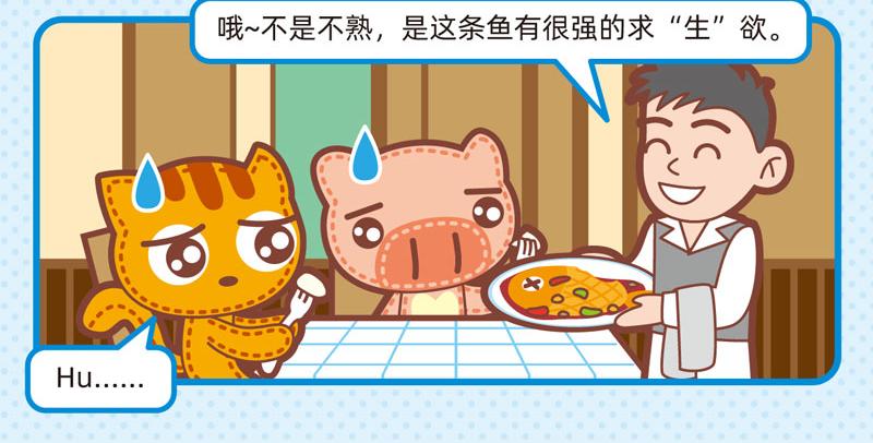 95用餐愉快-第94话