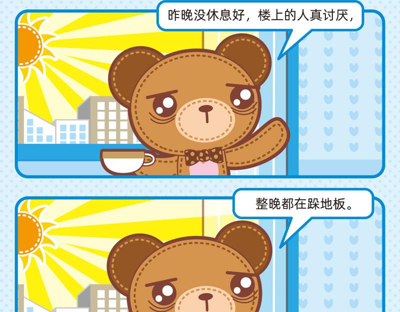97噪声之源-第96话
