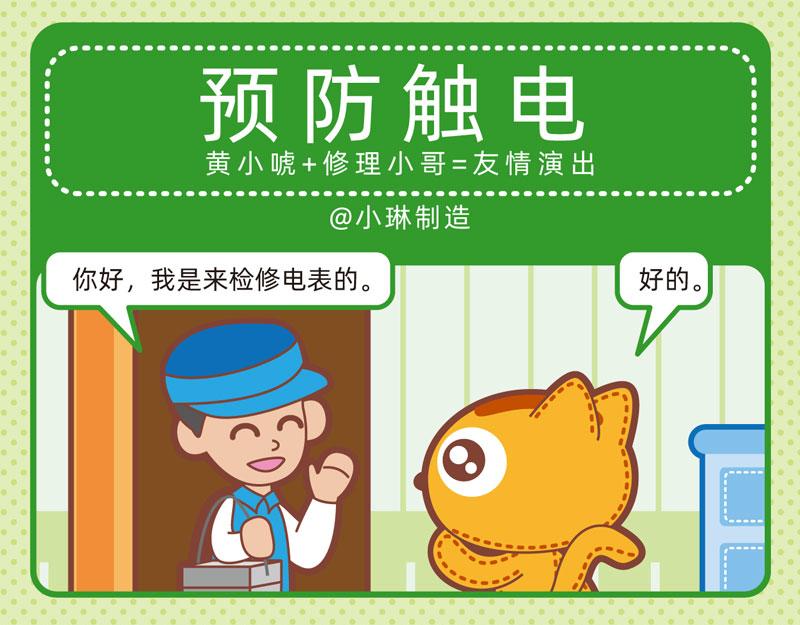 97噪声之源-第96话