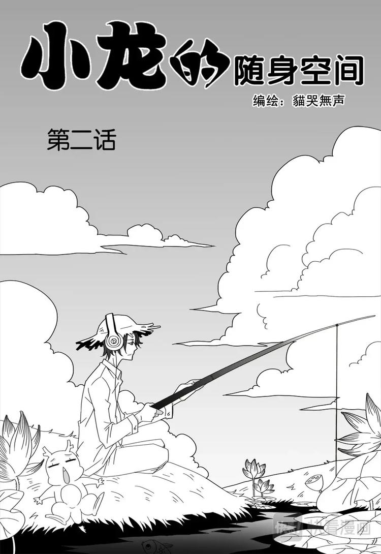 第二话-第2话