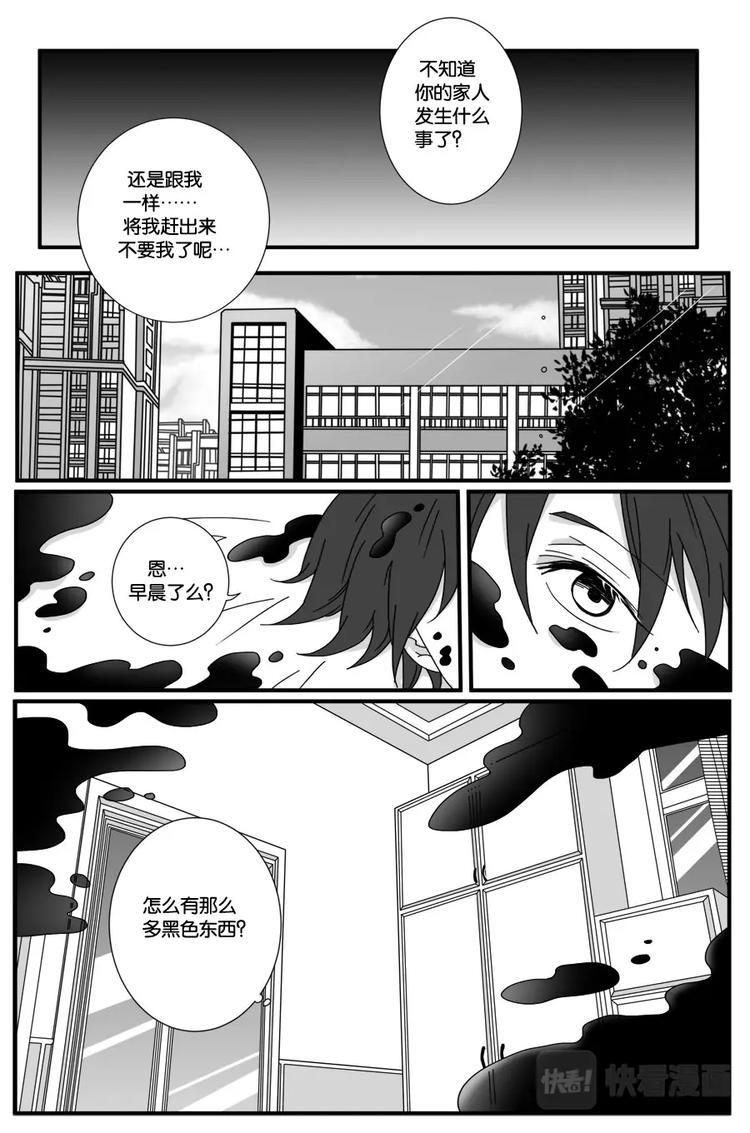 第二话-第2话