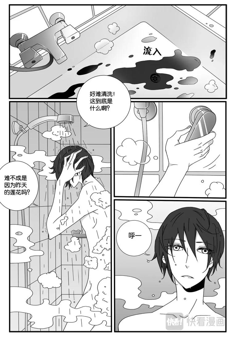第二话-第2话