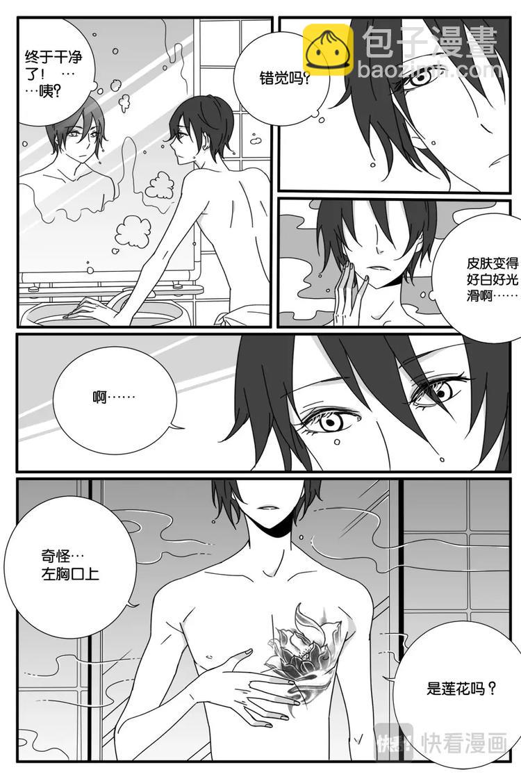 第二话-第2话