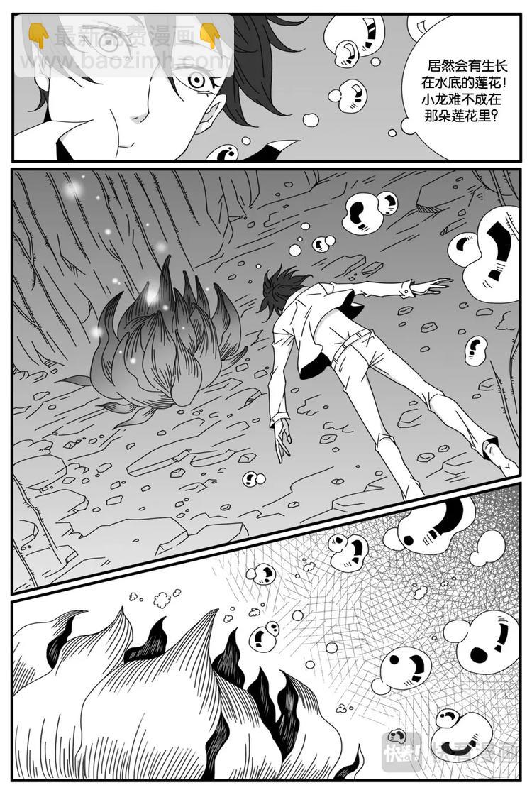第二话-第2话