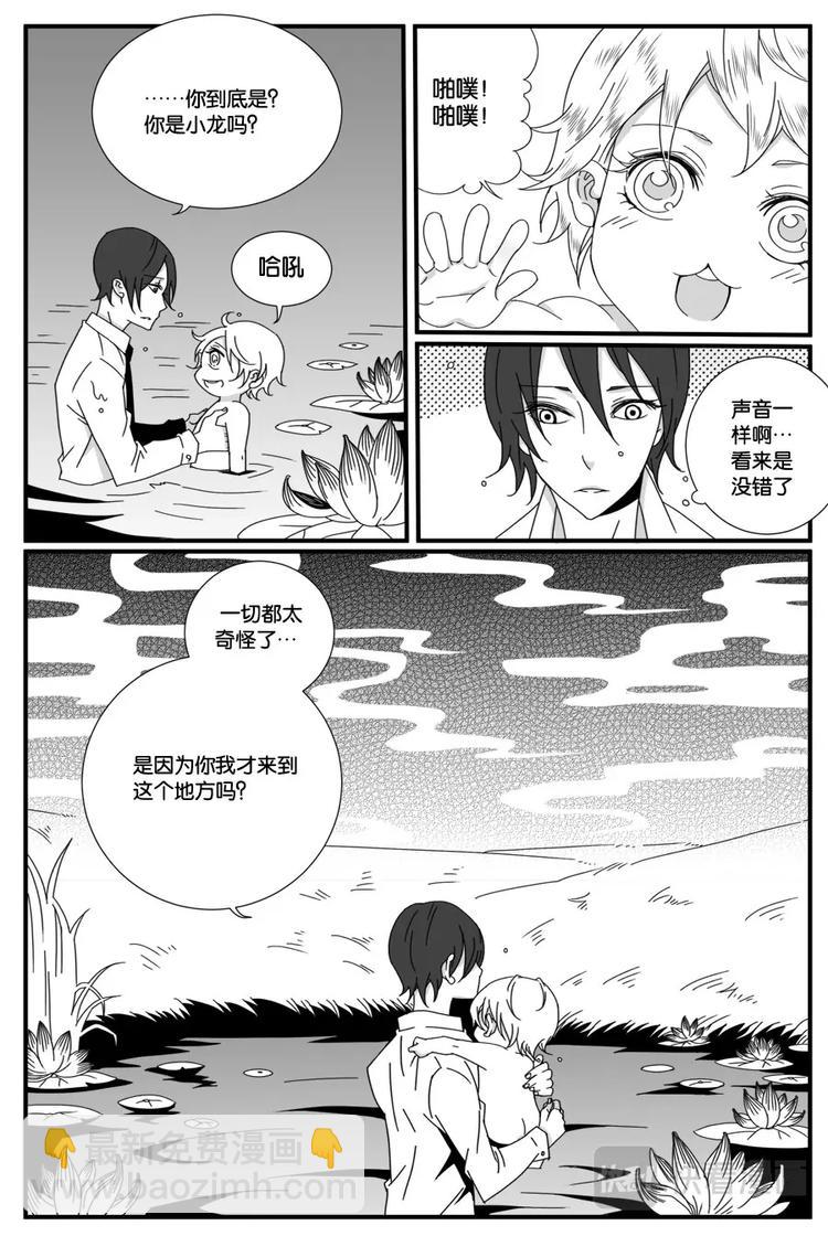 第二话-第2话
