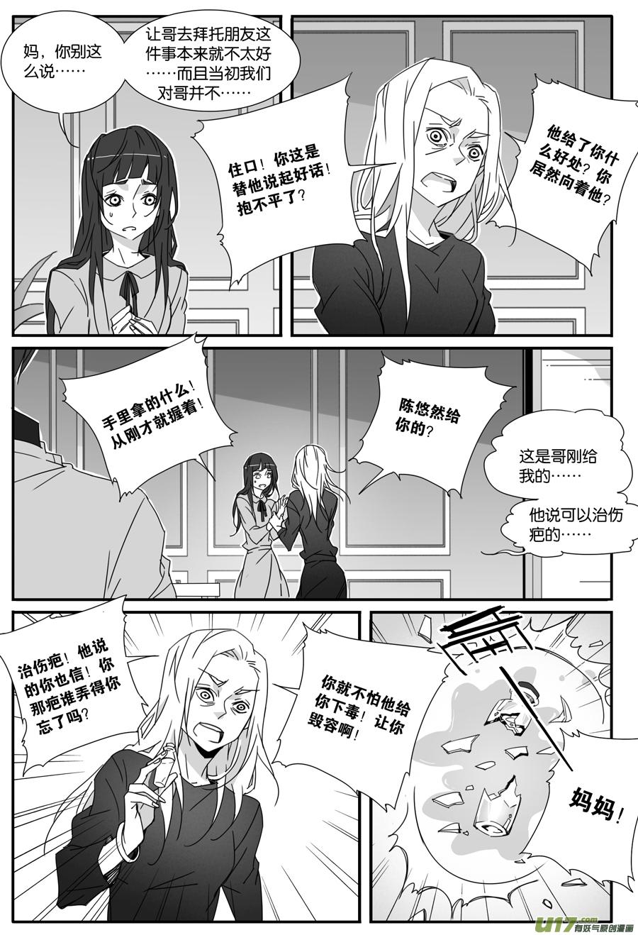 第一百零六话-第108话
