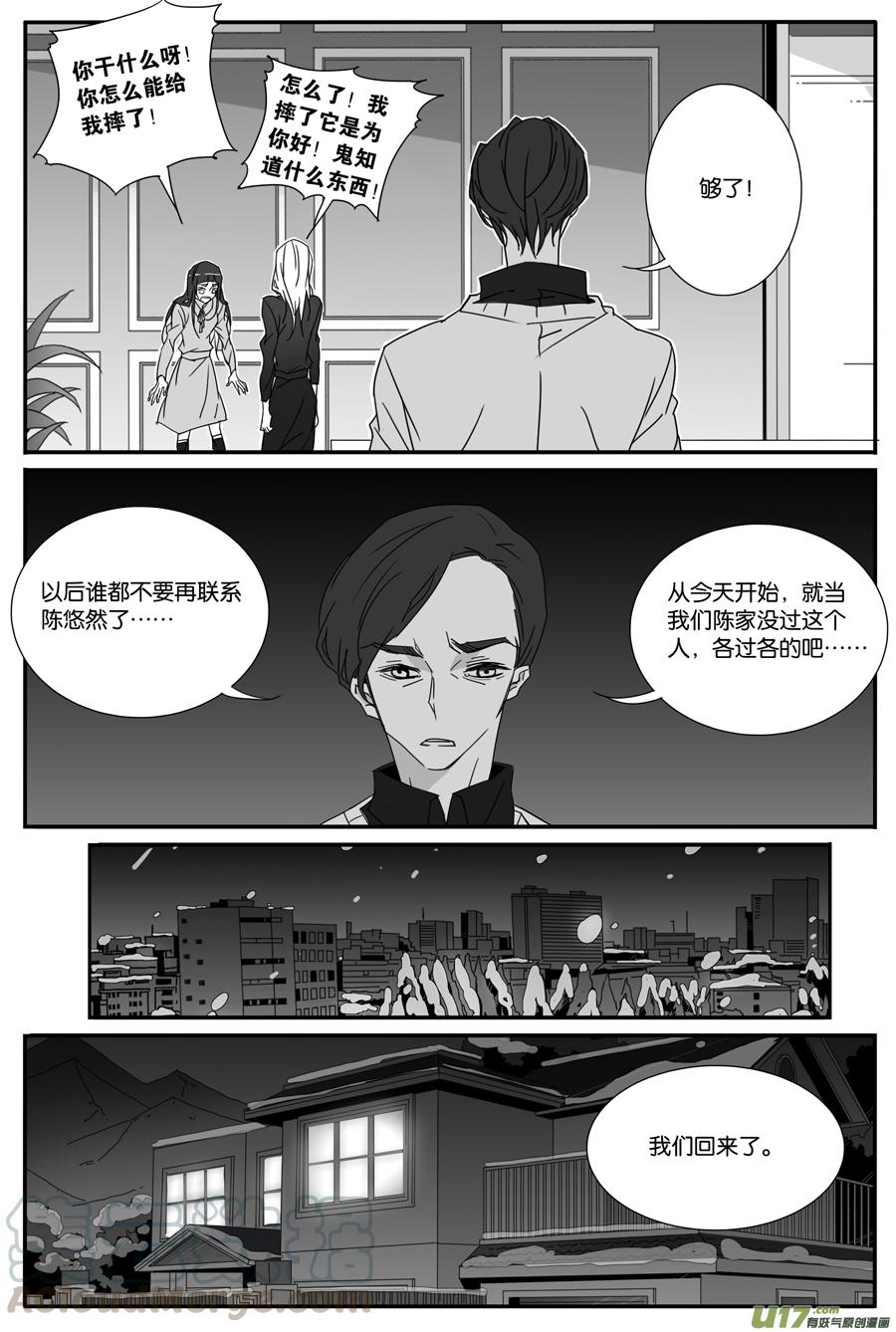 第一百零六话-第108话