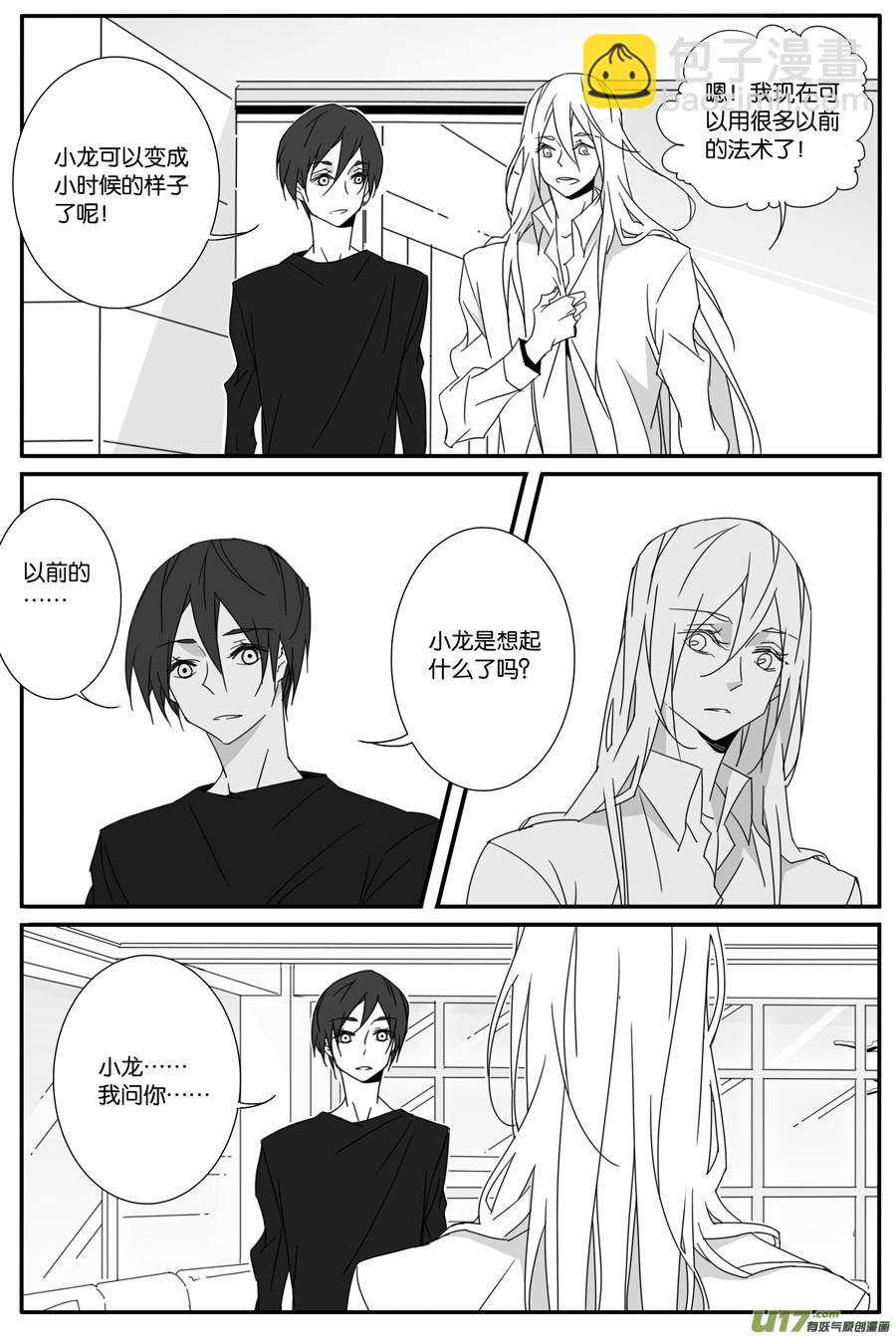 第一百零八话-第110话