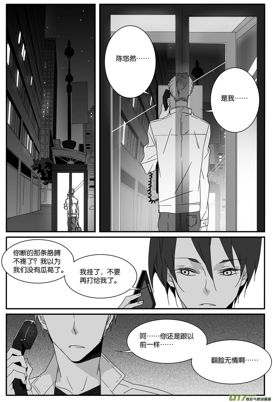 第一百零八话-第110话