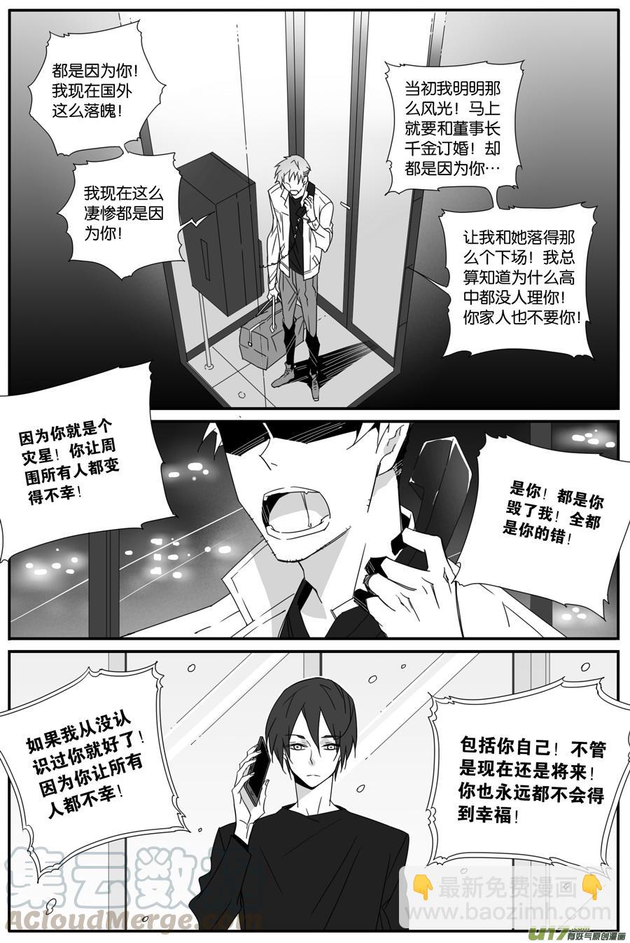 第一百零八话-第110话