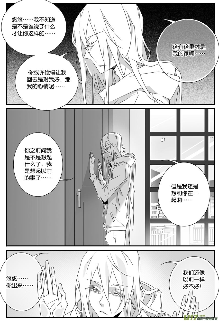 第一百一十四话-第116话