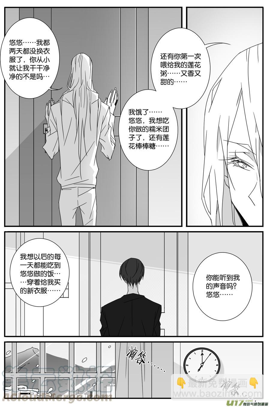第一百一十四话-第116话
