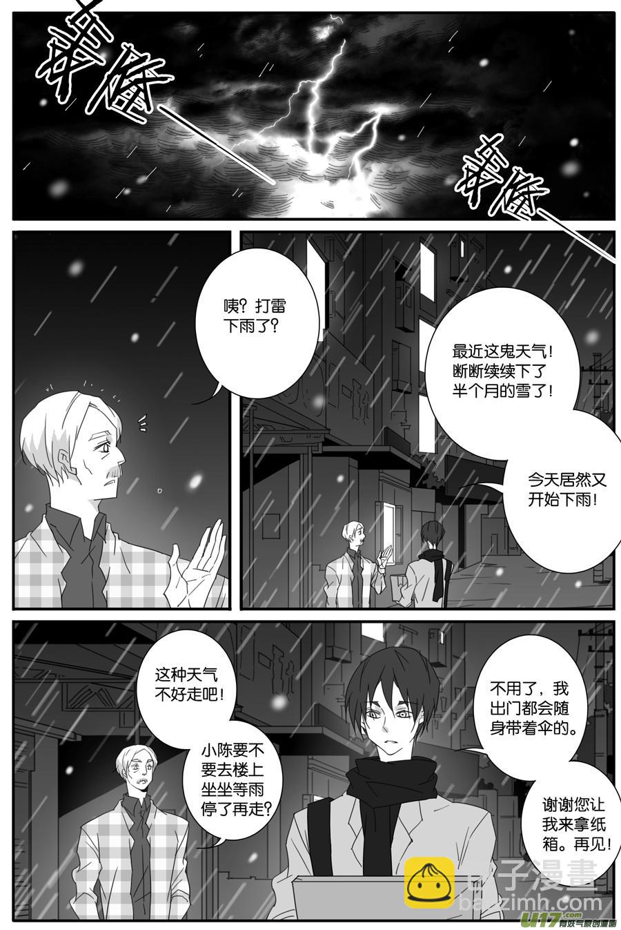 第一百一十六话-第118话