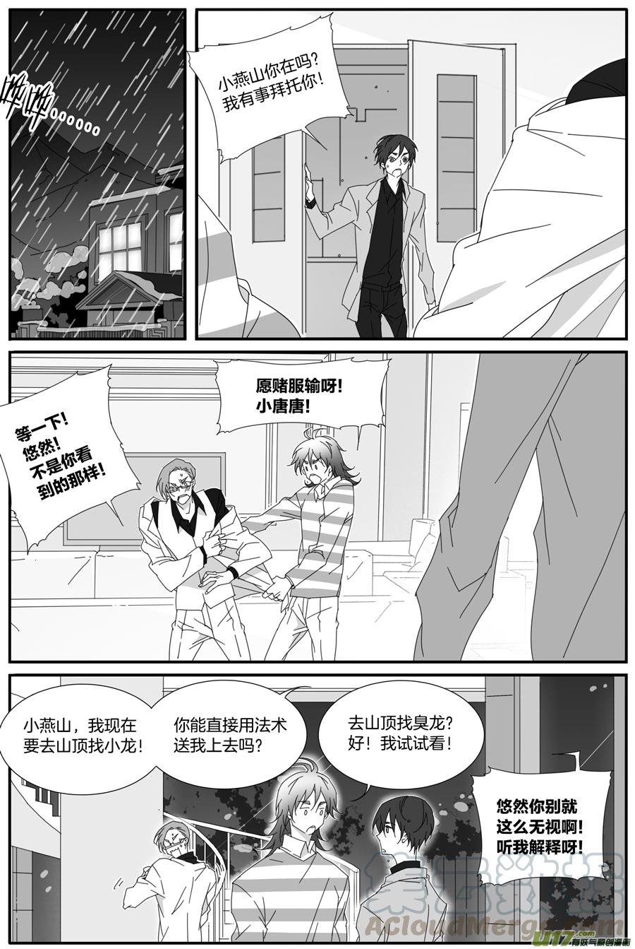 第一百一十八话-第120话