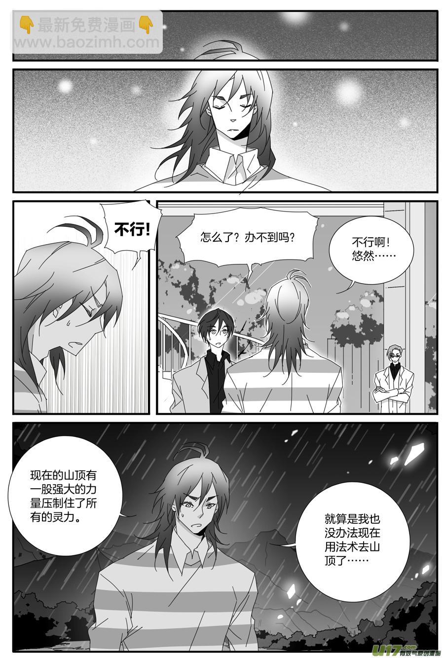 第一百一十八话-第120话