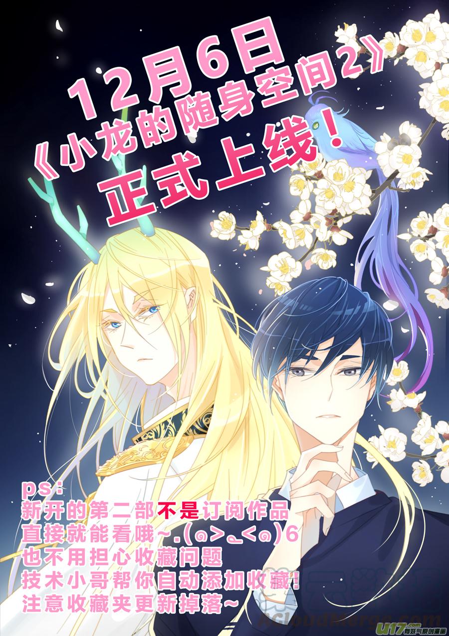 番外二-第124话