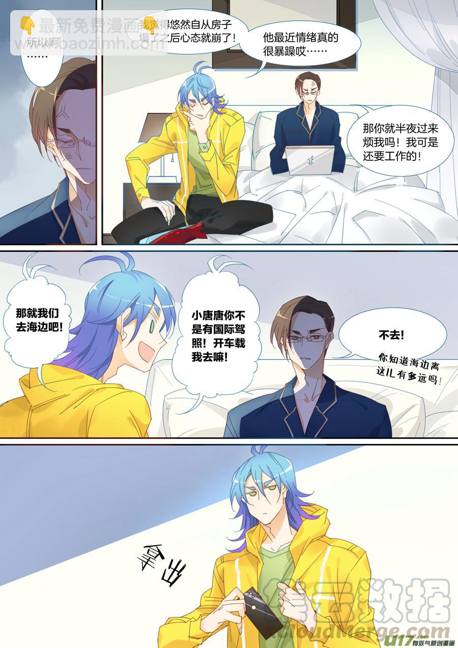 番外二-第124话