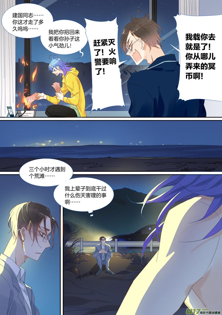 番外二-第124话