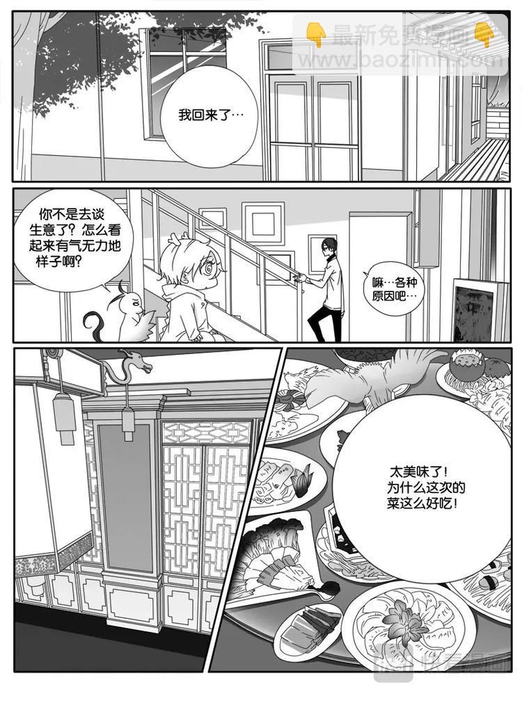 第十六话-第16话