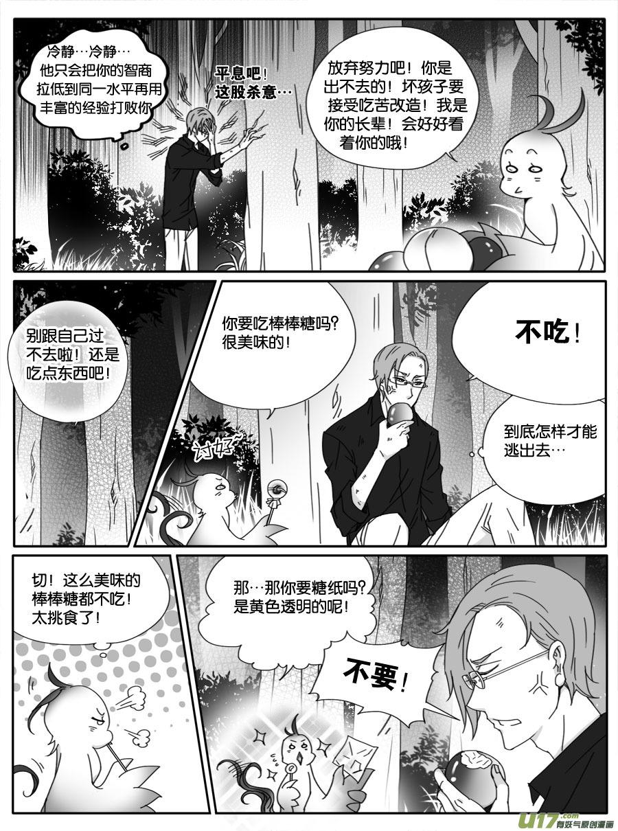 第二十话-第20话