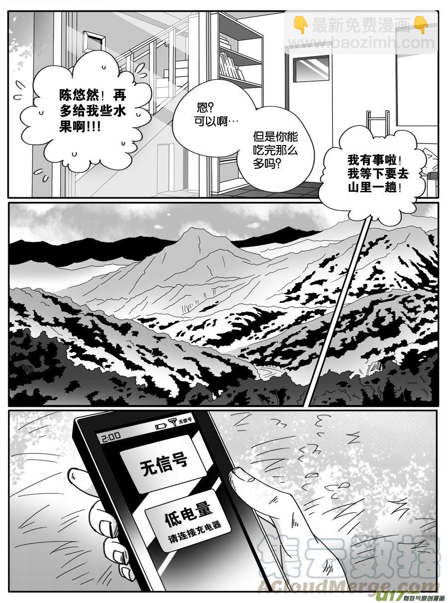 第二十话-第20话