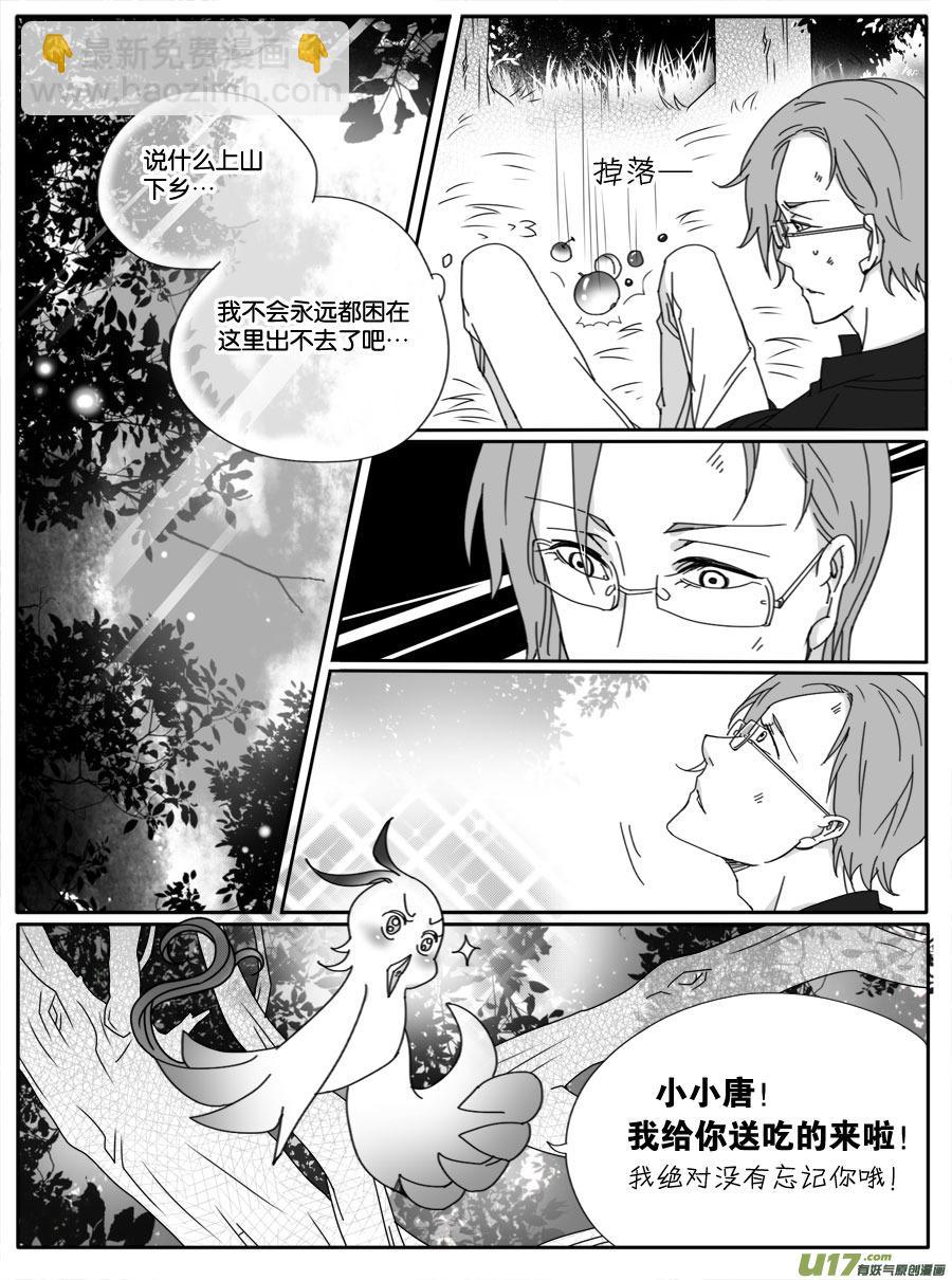 第二十话-第20话