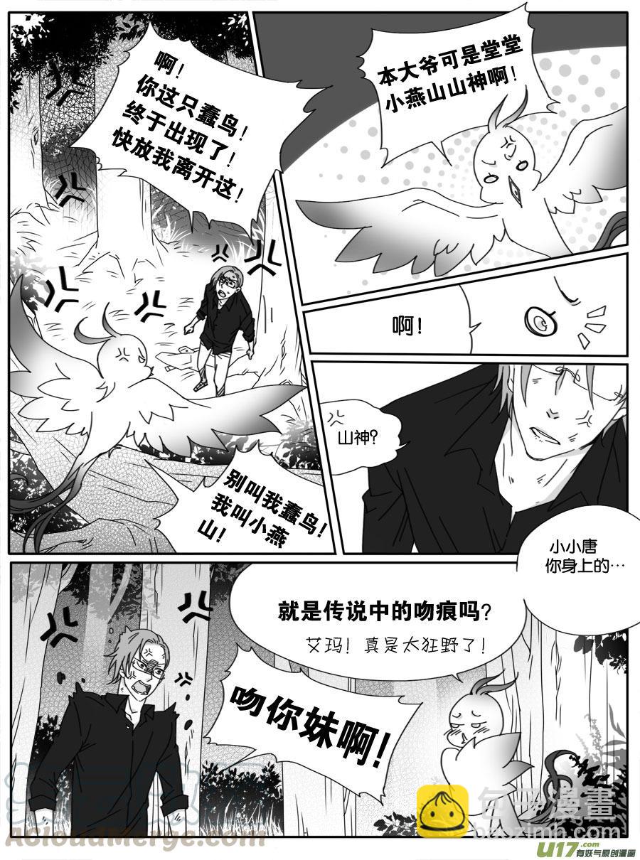 第二十话-第20话