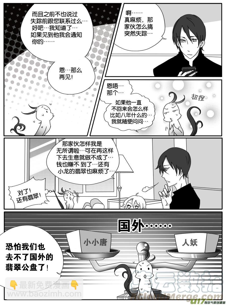 第二十二话-第22话