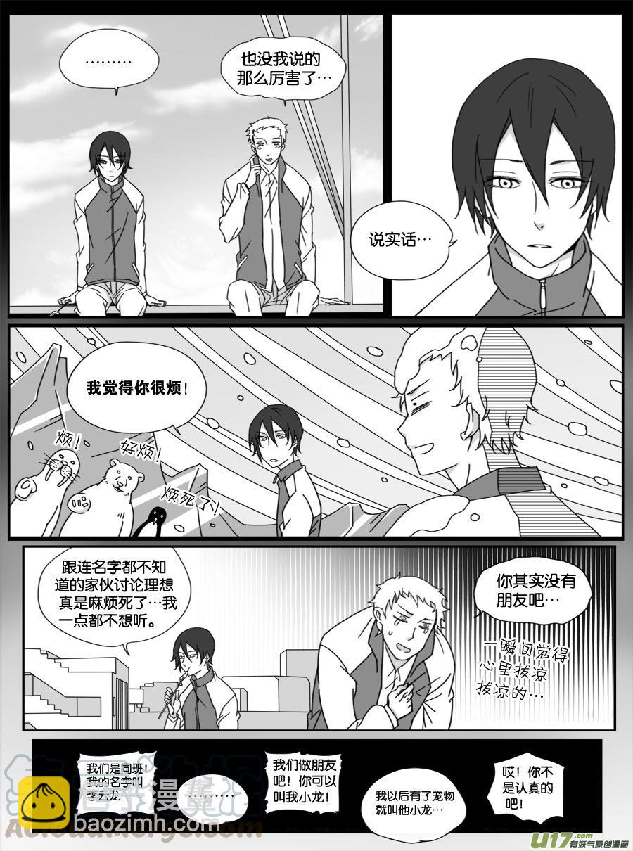 第二十六话-第26话