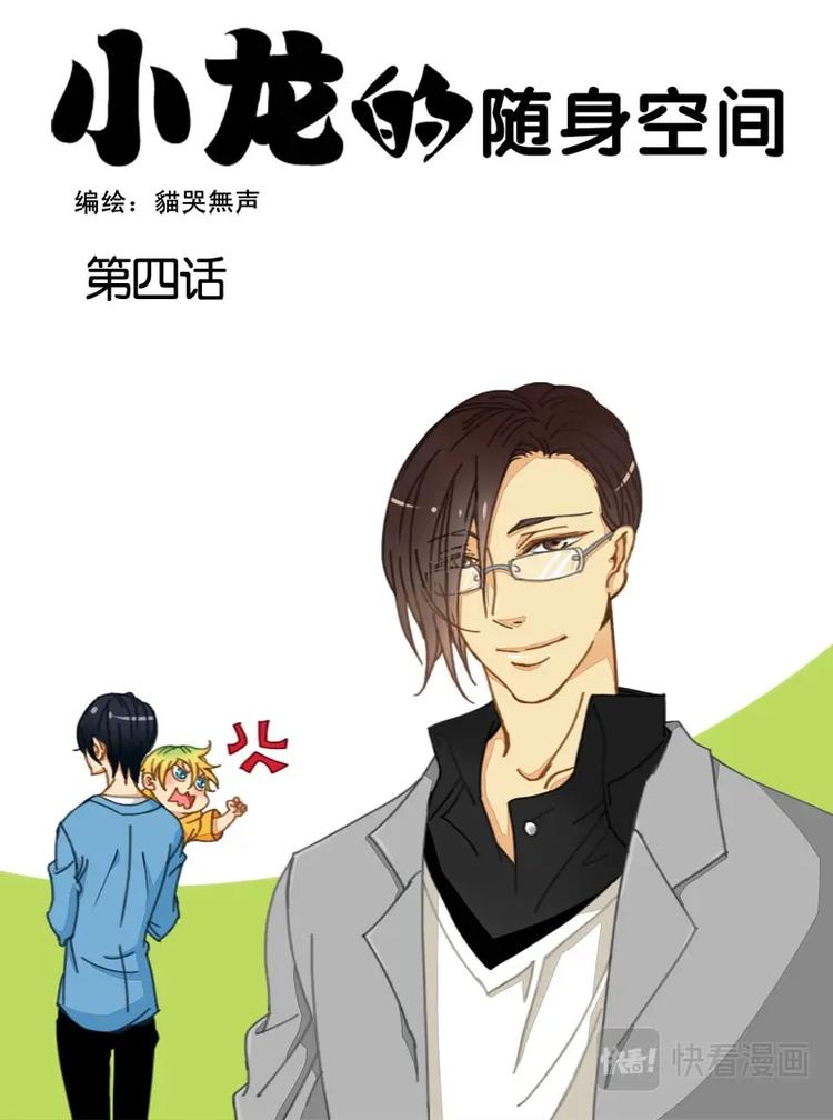 第四话-第4话