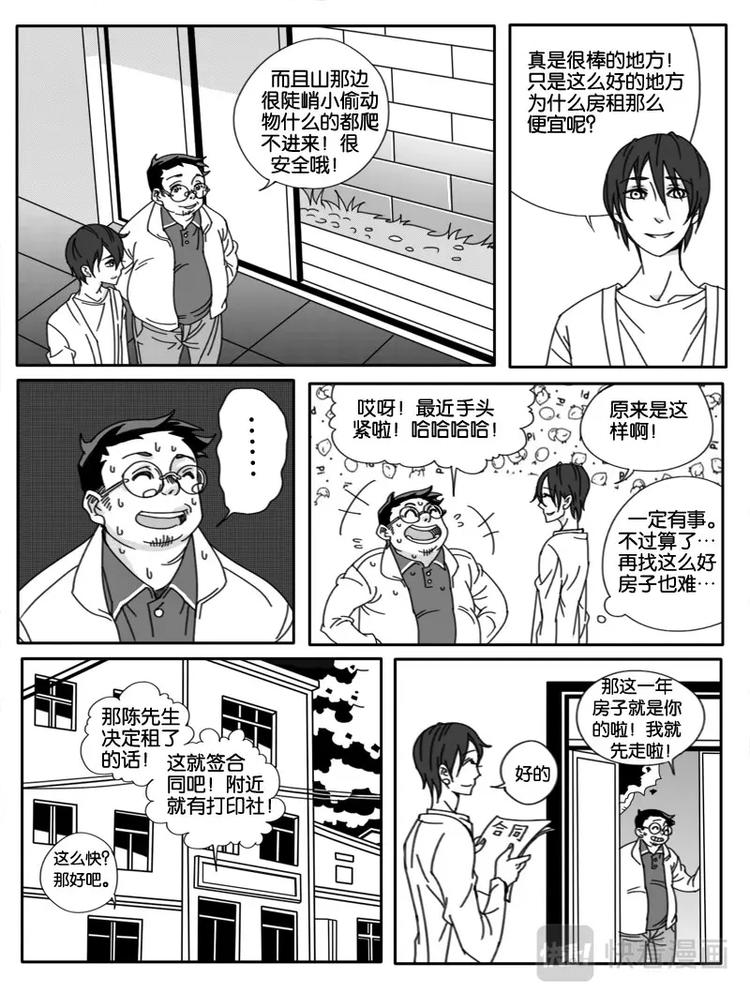 第四话-第4话