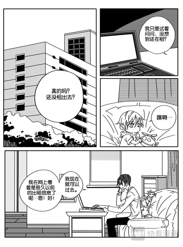 第四话-第4话