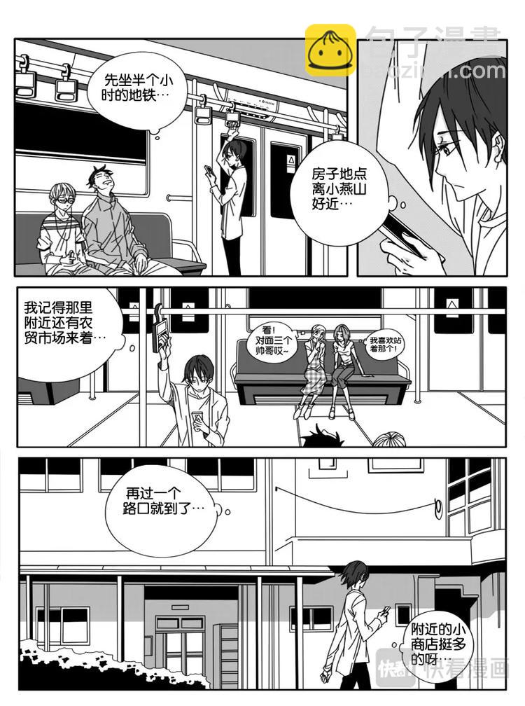 第四话-第4话