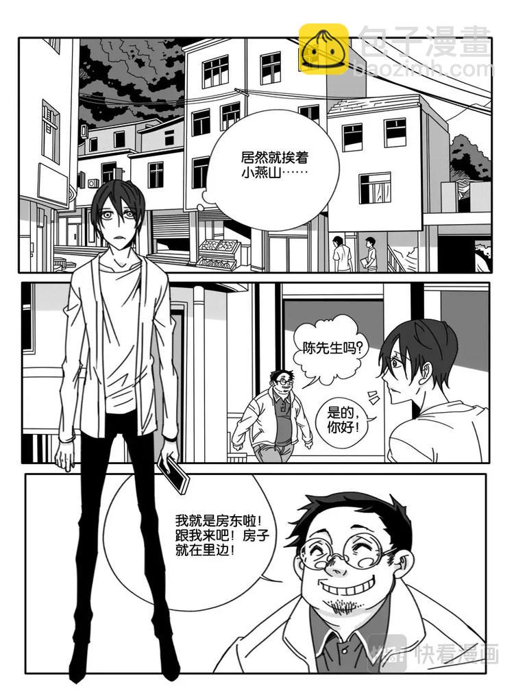 第四话-第4话