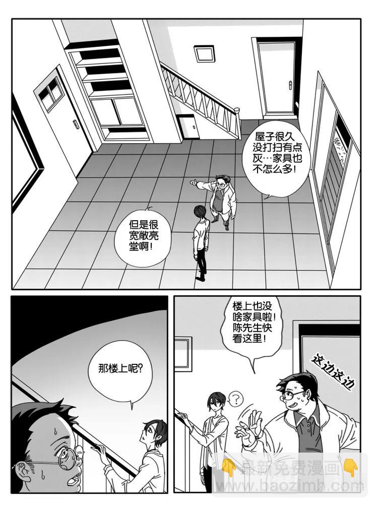 第四话-第4话