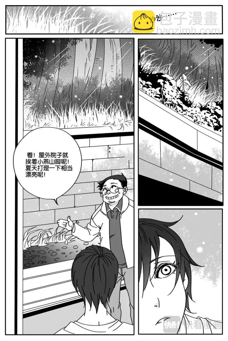 第四话-第4话