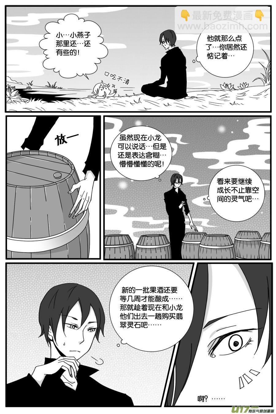第三十话-第30话