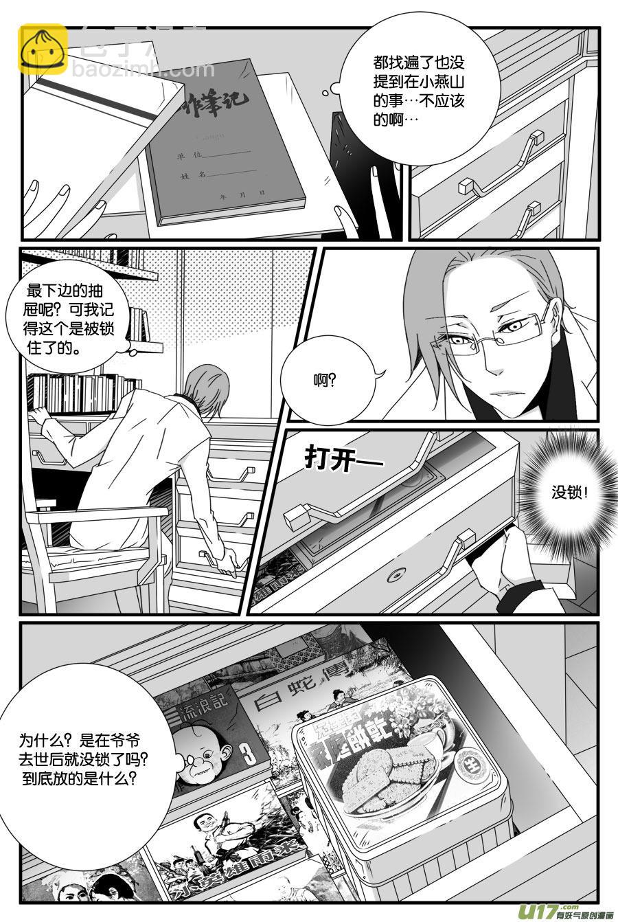 第三十二话-第32话