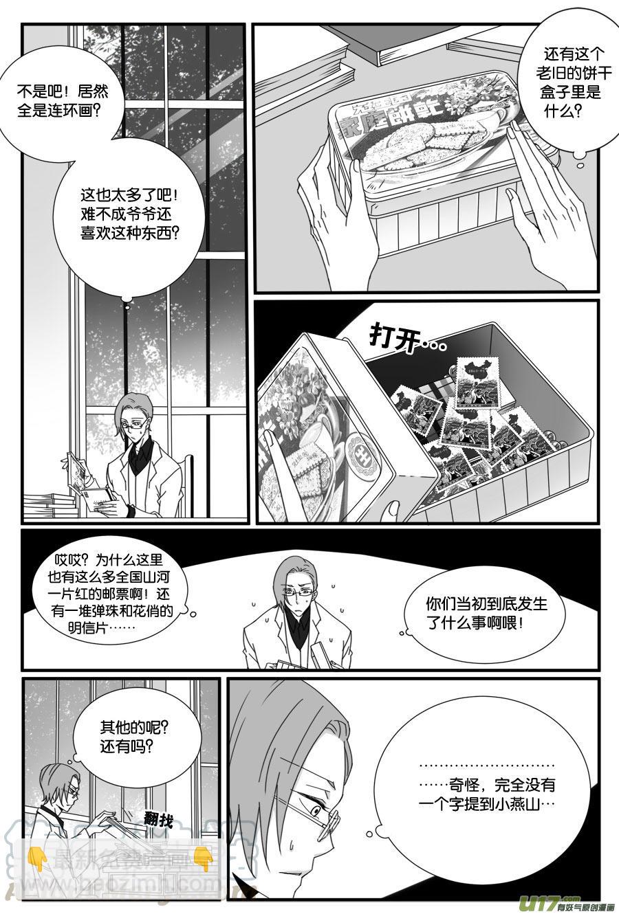 第三十二话-第32话