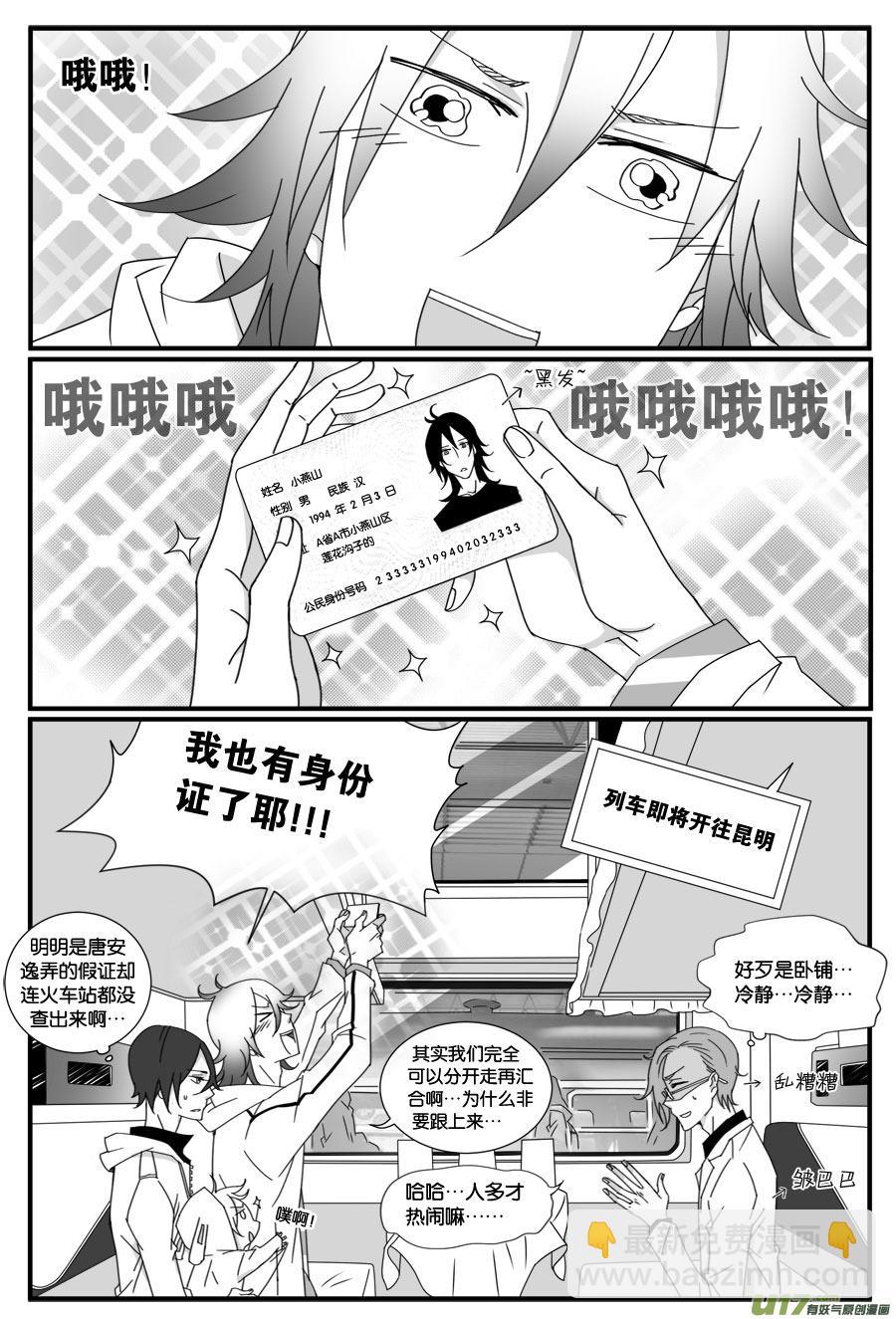 第三十二话-第32话