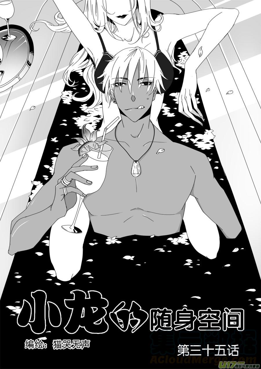 第三十五话-第36话