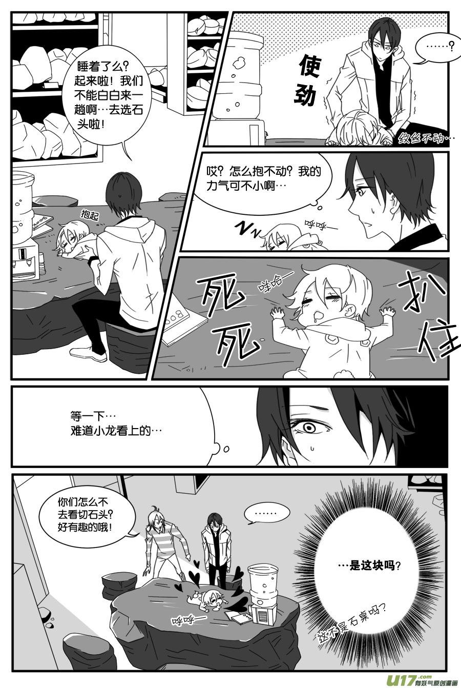 第三十五话-第36话